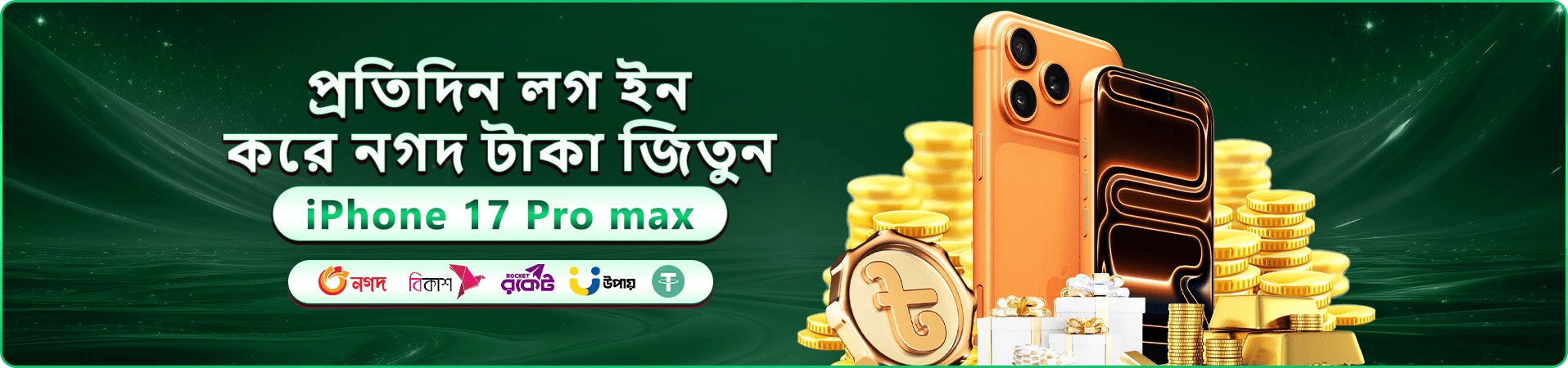Pjokk বোনাস অফার - এখনই যোগ দিন