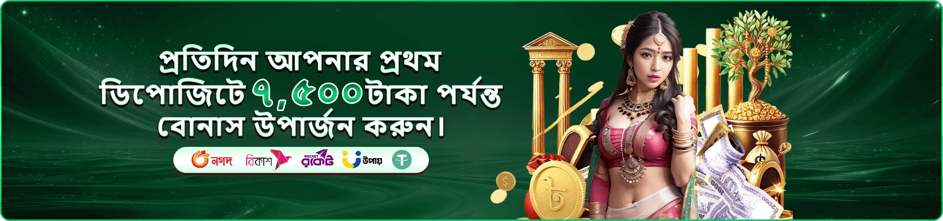 Pjokk স্বাগত বোনাস - নতুন সদস্য অফার