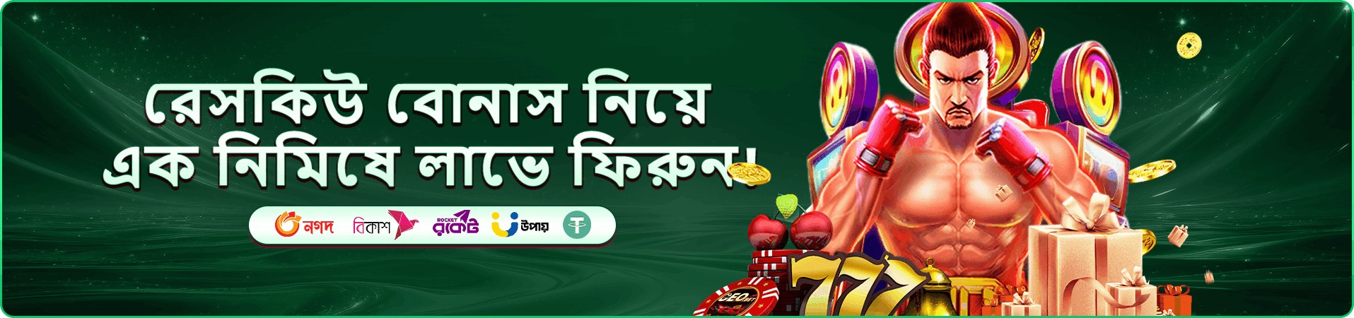 Pjokk ক্যাশব্যাক অফার - প্রতিদিন রিবেট